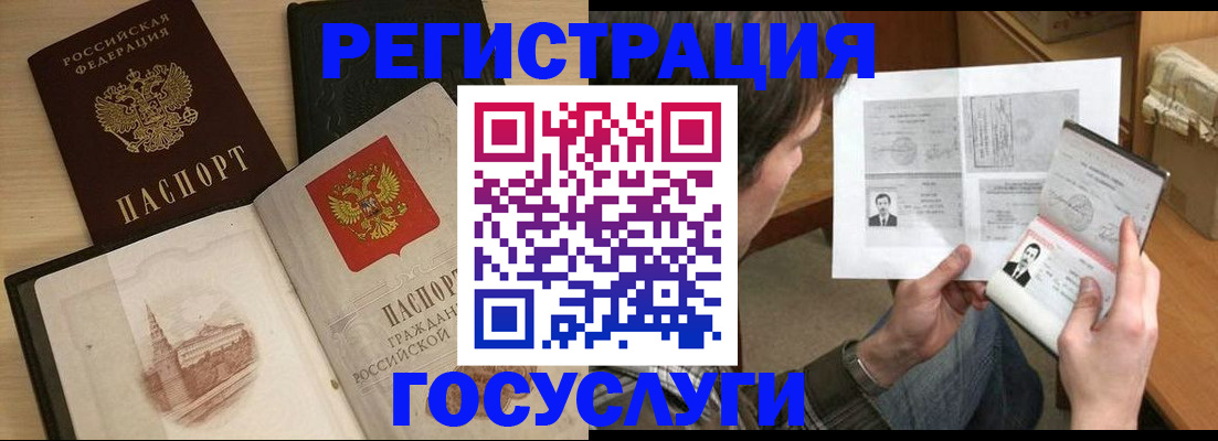 прописка в Северной Осетии