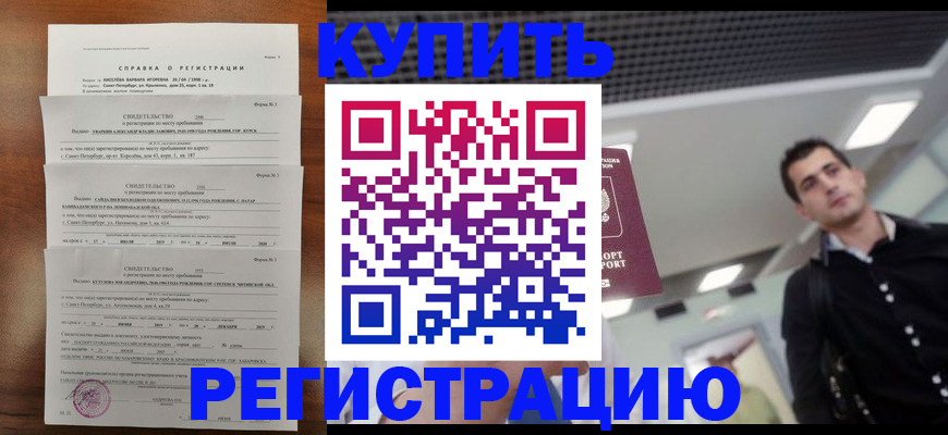 временная регистрация собственник в Северной Осетии