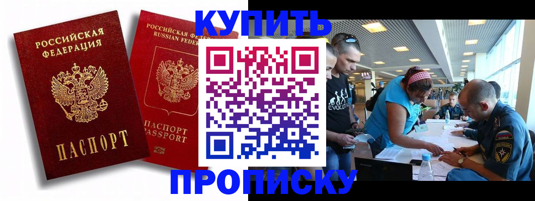 прописка паспорт в Северной Осетии
