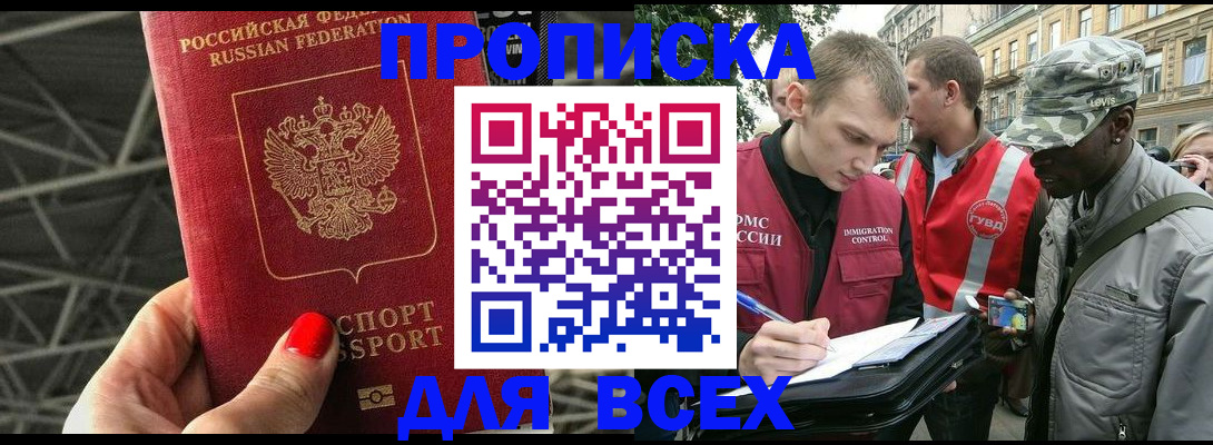 найти адрес прописки в Северной Осетии